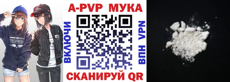 APVP Соль  Голицыно 
