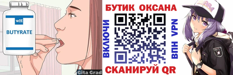 как найти наркотики  Голицыно  БУТИРАТ GHB 
