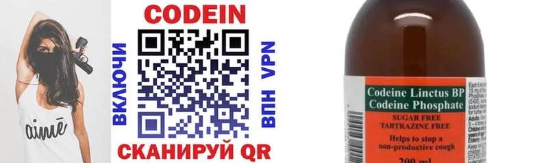 Кодеин напиток Lean (лин)  дарнет шоп  hydra онион  Голицыно 