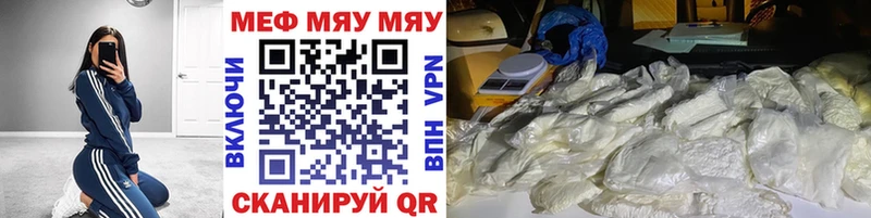 Меф VHQ Голицыно