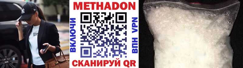 Метадон кристалл  Голицыно 
